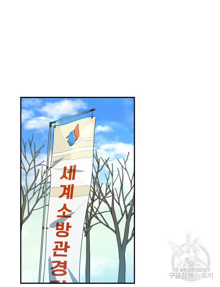 레스큐 시스템 24화 12