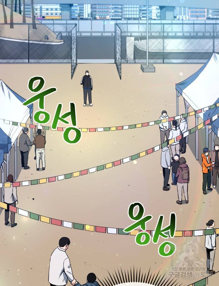 레스큐 시스템 24화 15