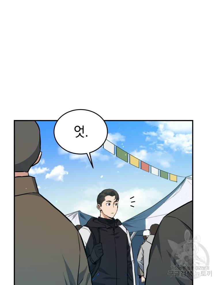 레스큐 시스템 24화 18