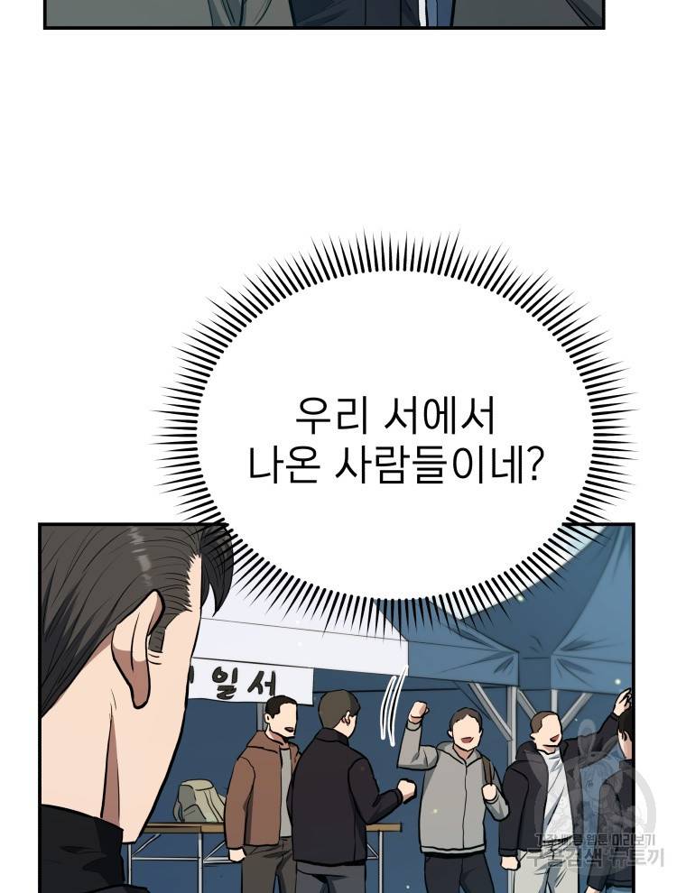 레스큐 시스템 24화 19