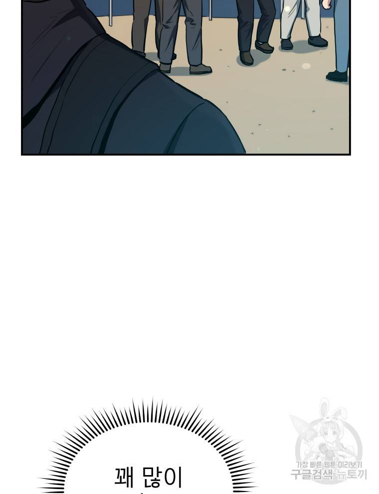 레스큐 시스템 24화 20