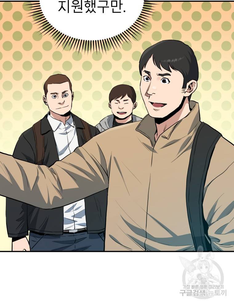 레스큐 시스템 24화 21