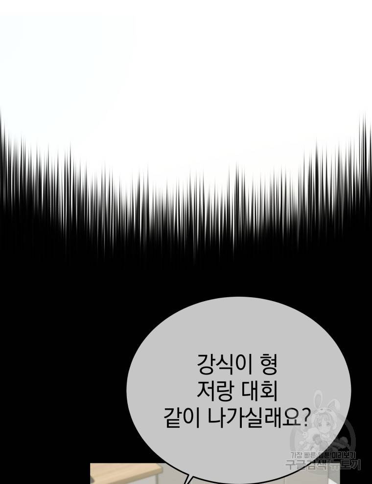 레스큐 시스템 24화 24