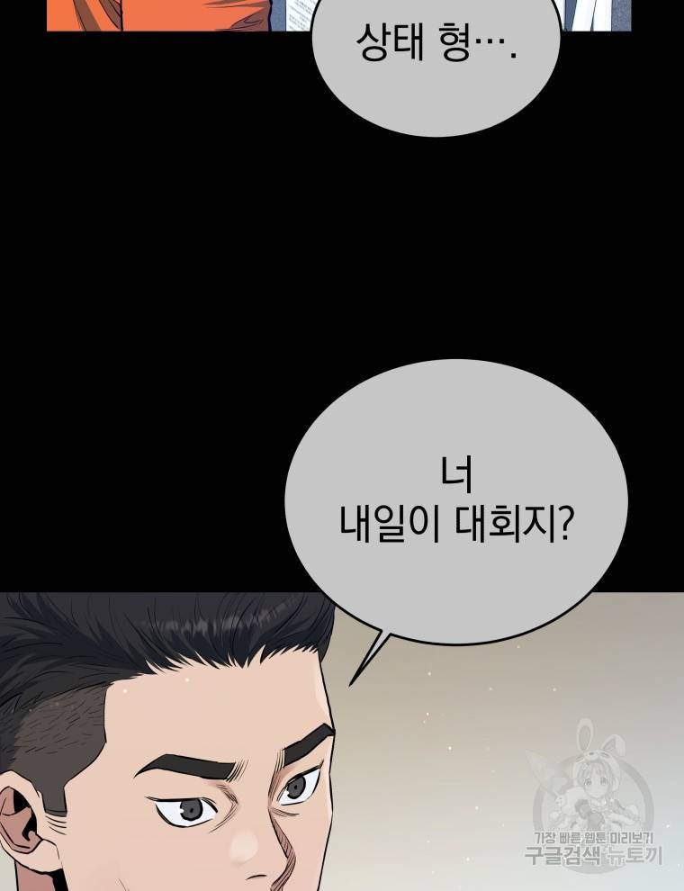 레스큐 시스템 24화 31