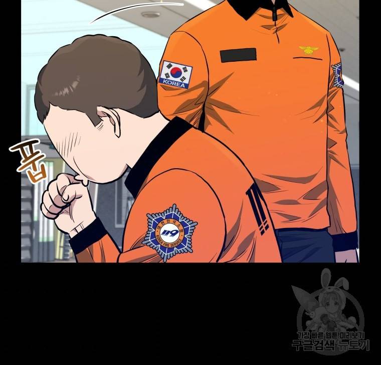 레스큐 시스템 24화 33