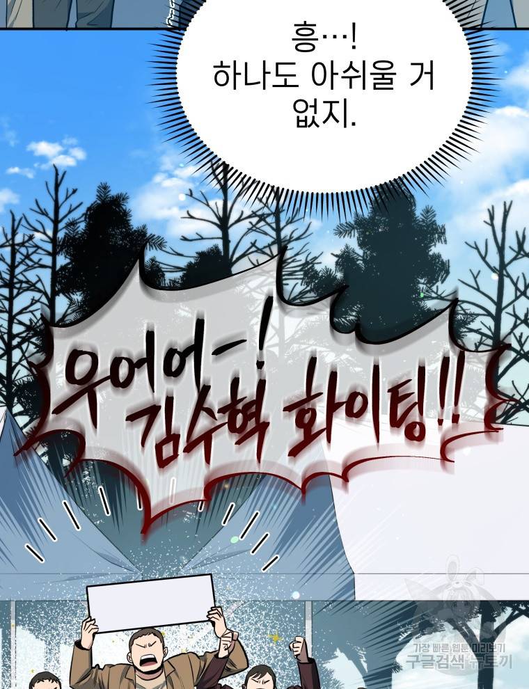 레스큐 시스템 24화 37
