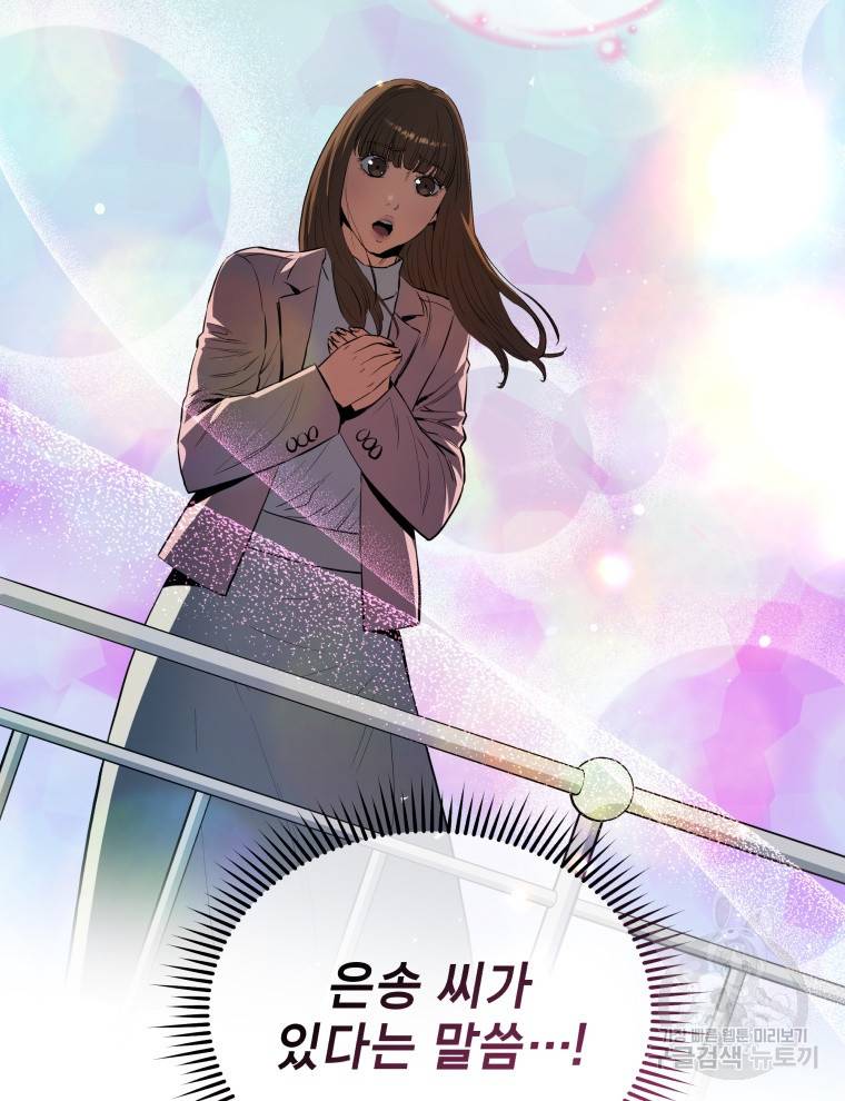 레스큐 시스템 24화 40
