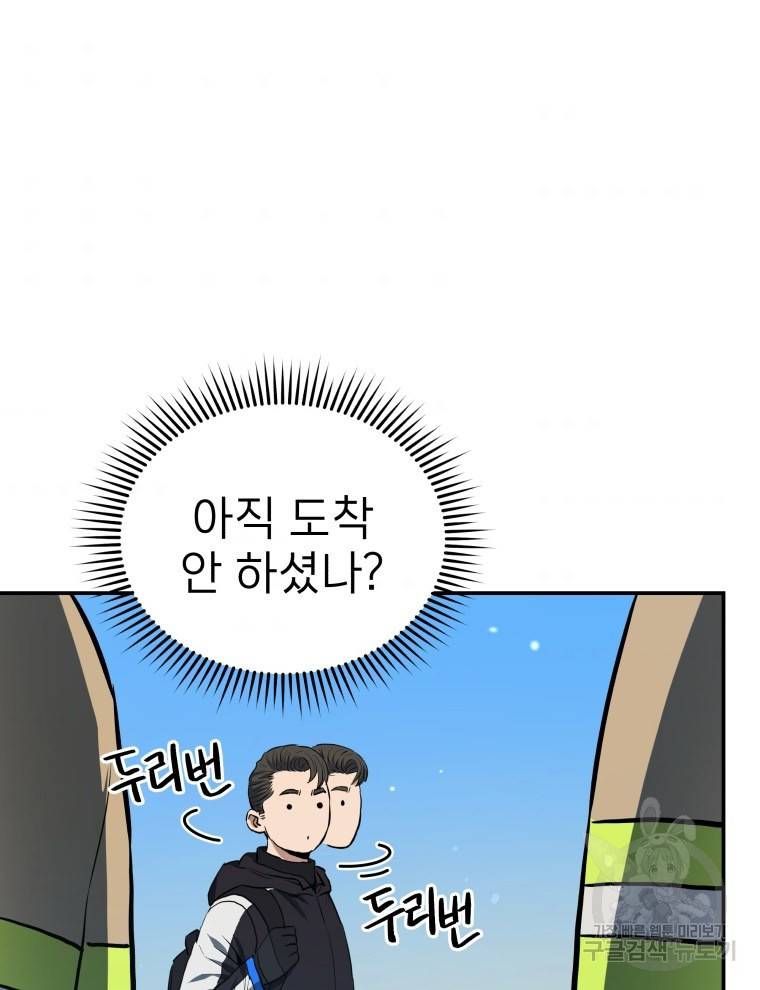 레스큐 시스템 24화 42