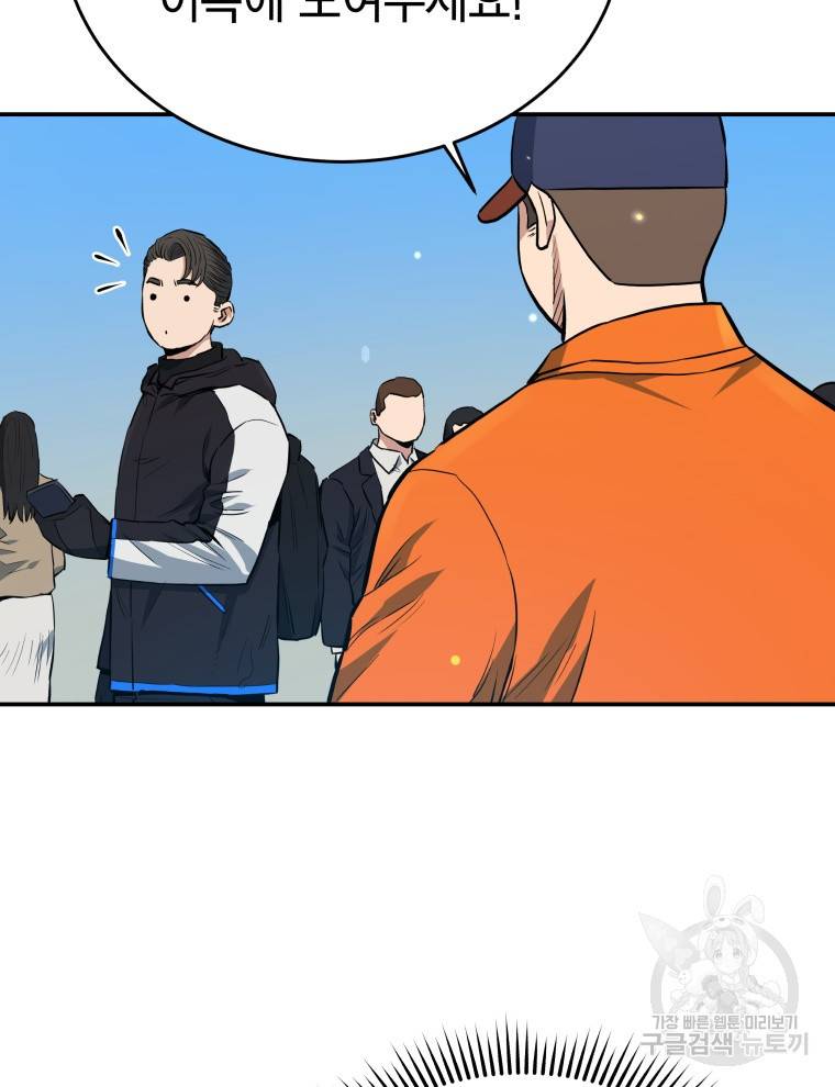 레스큐 시스템 24화 45