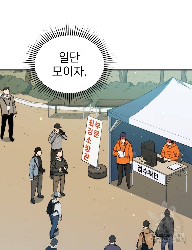레스큐 시스템 24화 48