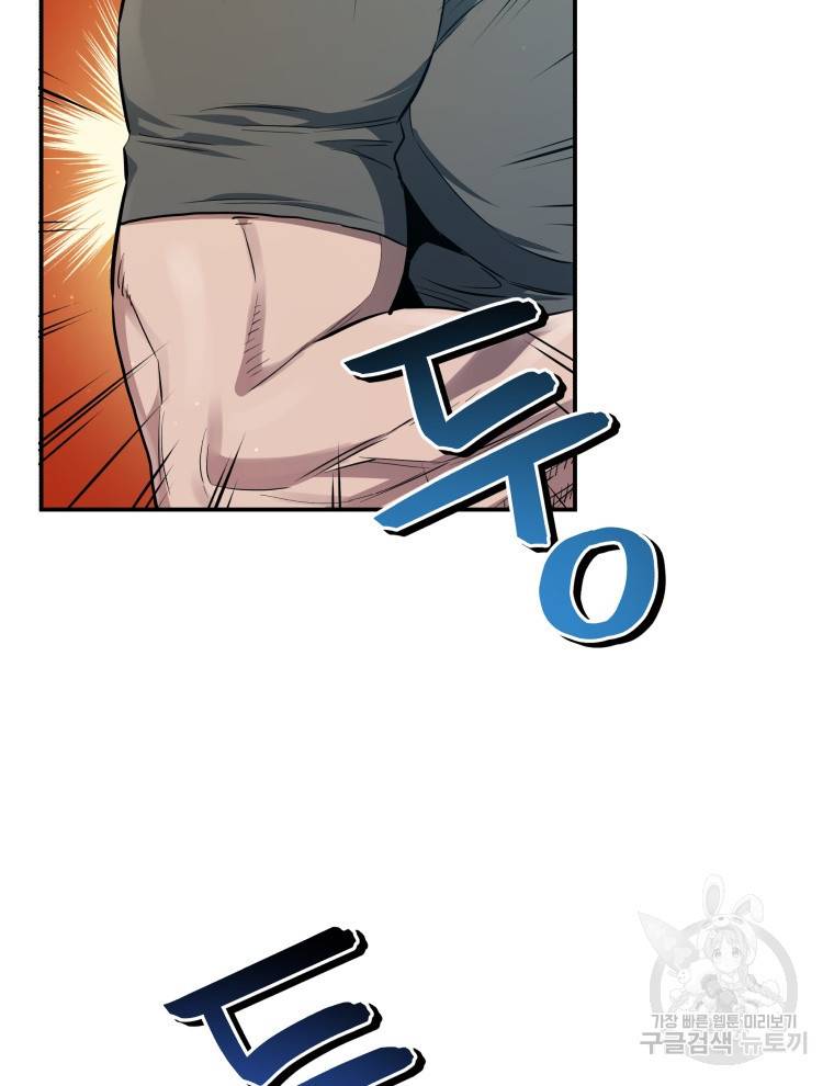 레스큐 시스템 24화 50
