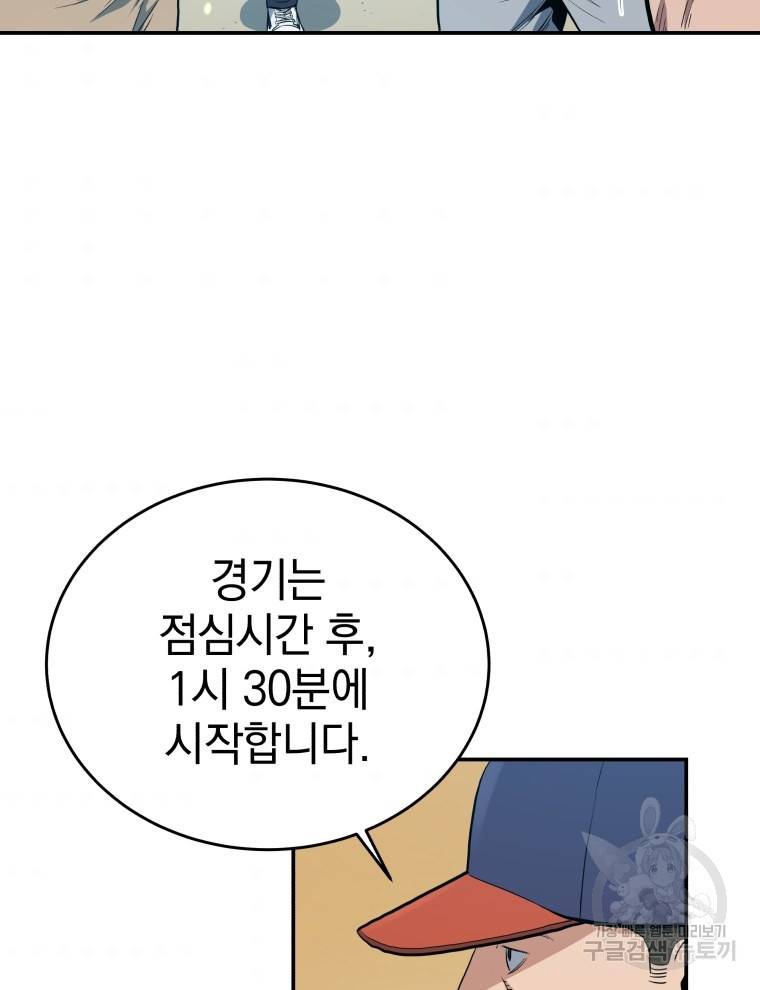 레스큐 시스템 24화 53