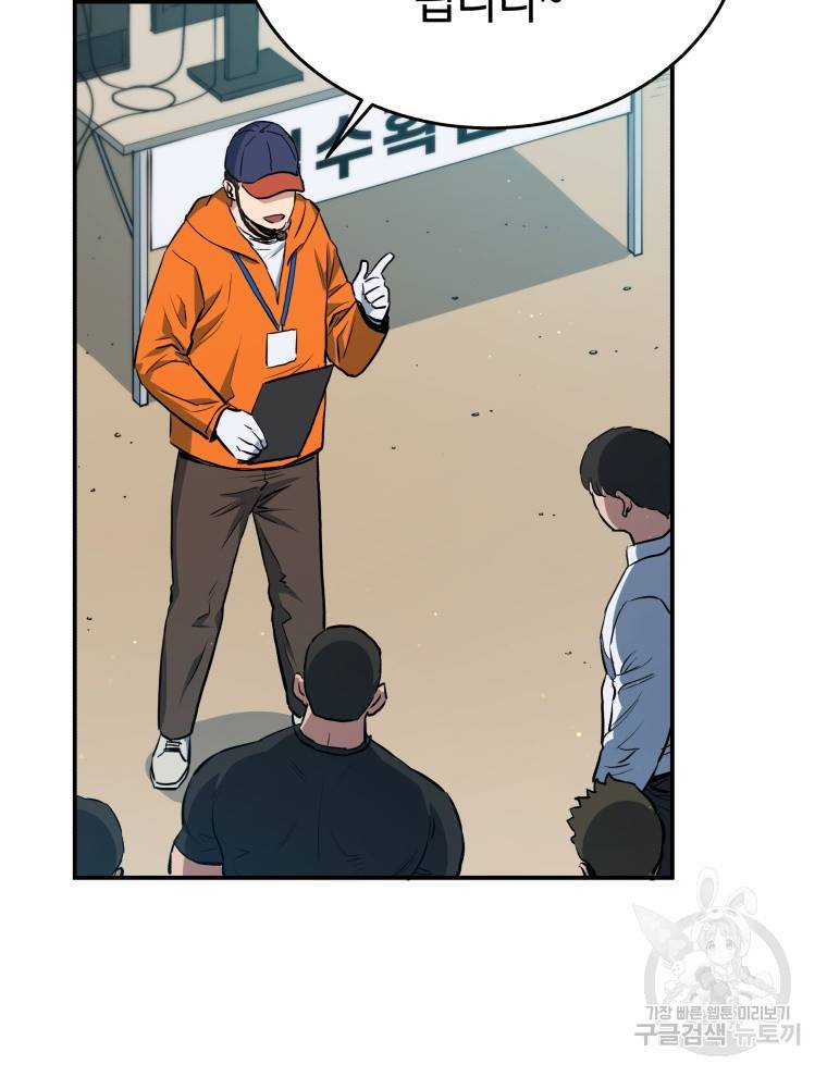 레스큐 시스템 24화 55