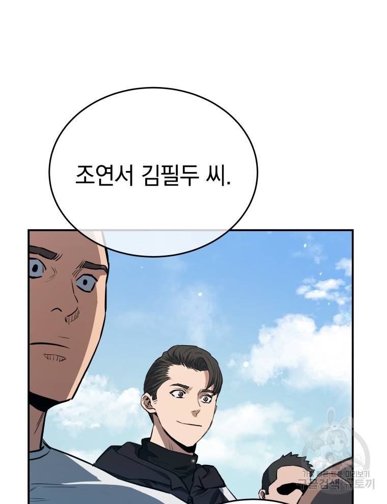 레스큐 시스템 24화 56