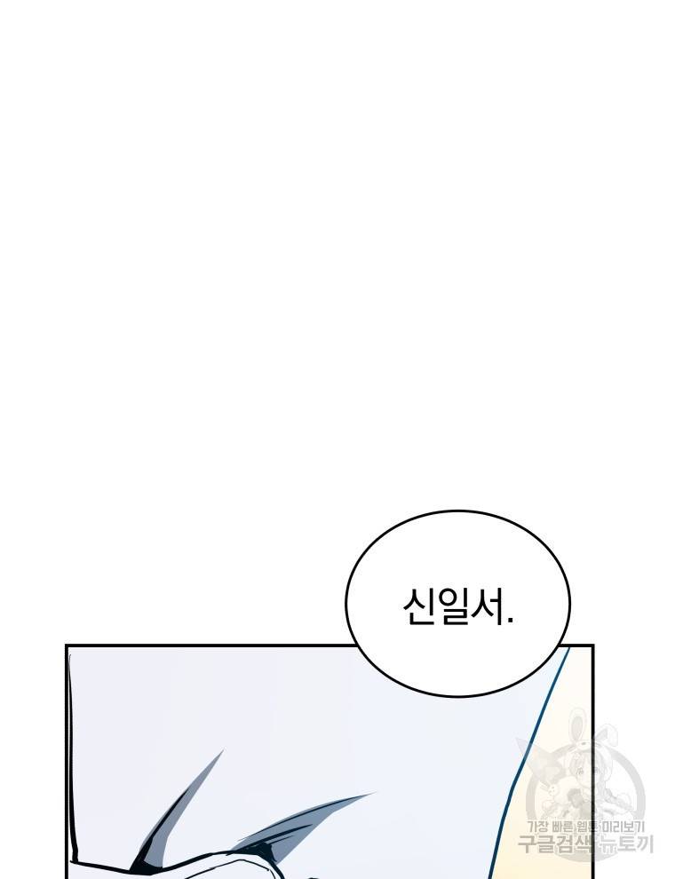 레스큐 시스템 24화 58