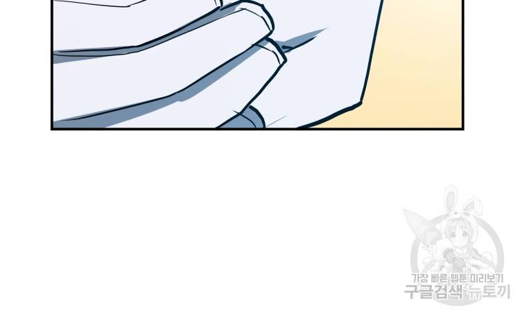 레스큐 시스템 24화 59