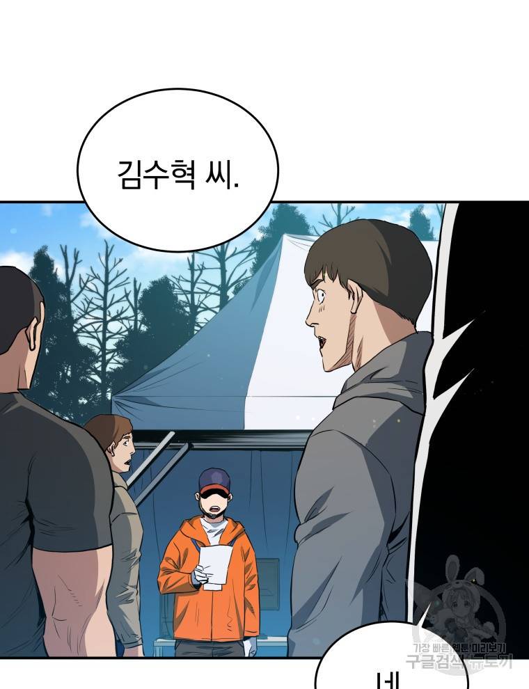 레스큐 시스템 24화 60