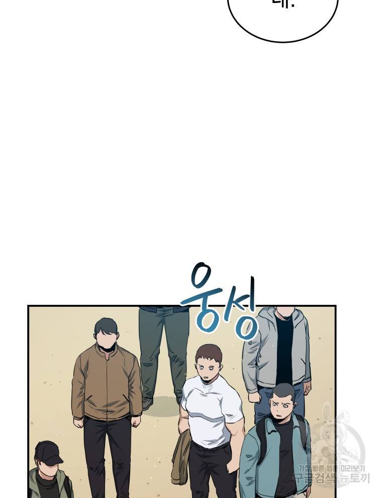 레스큐 시스템 24화 61