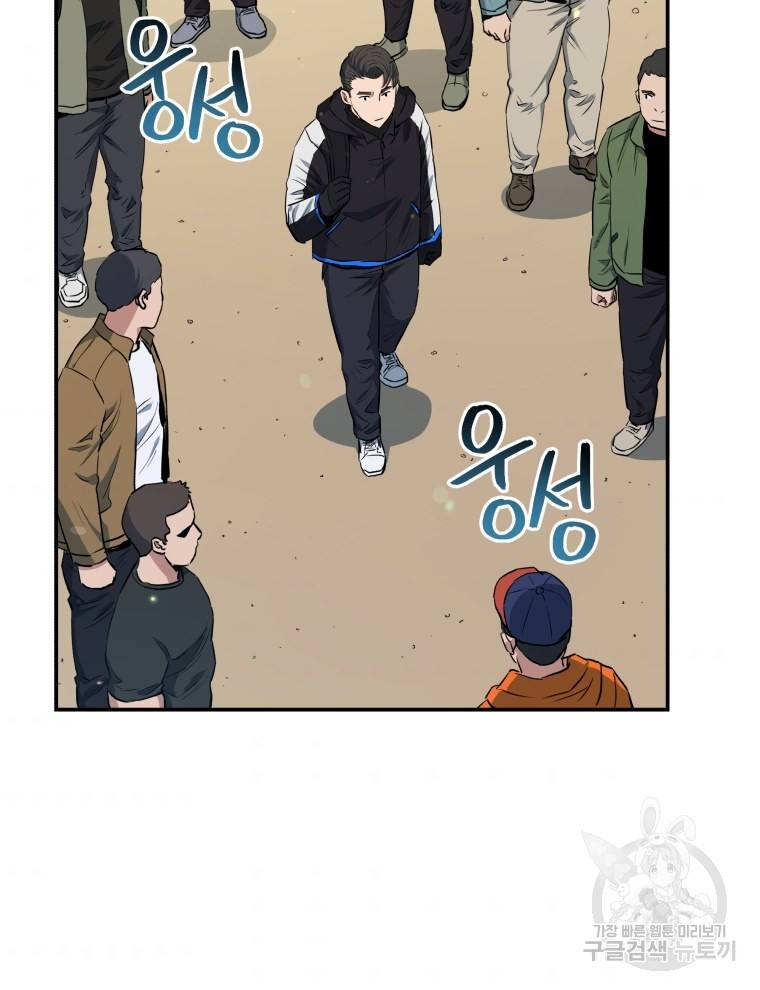 레스큐 시스템 24화 62