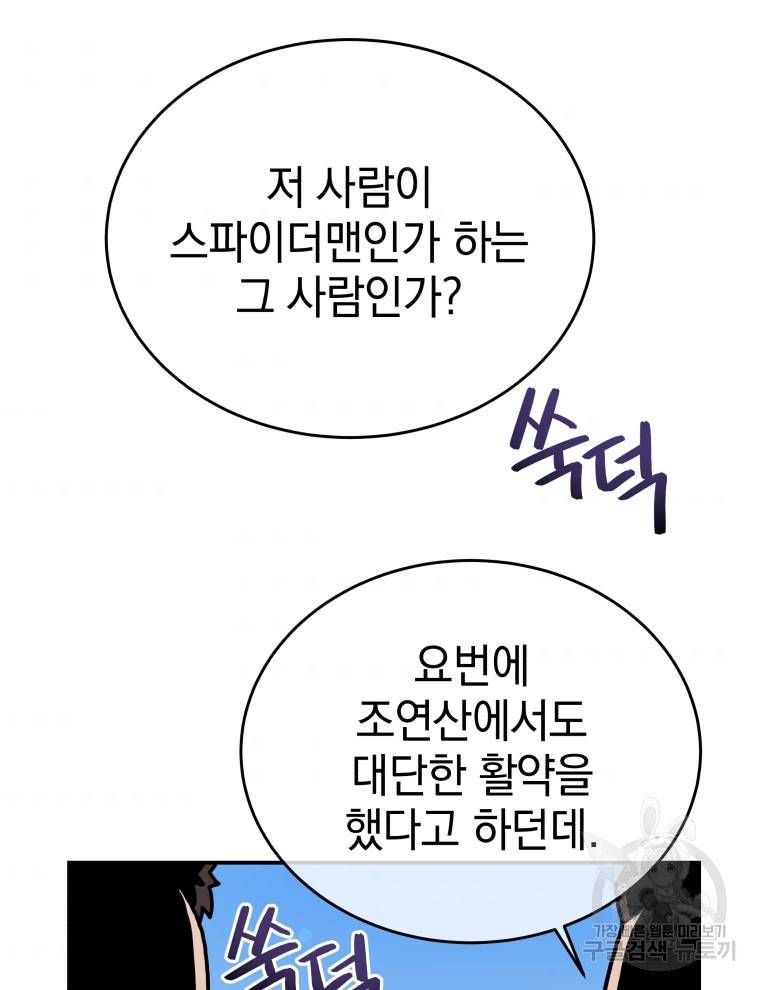 레스큐 시스템 24화 63