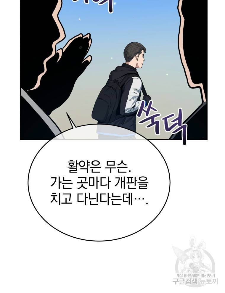 레스큐 시스템 24화 64