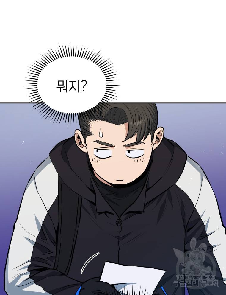 레스큐 시스템 24화 65