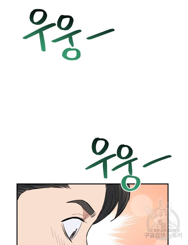 레스큐 시스템 24화 68