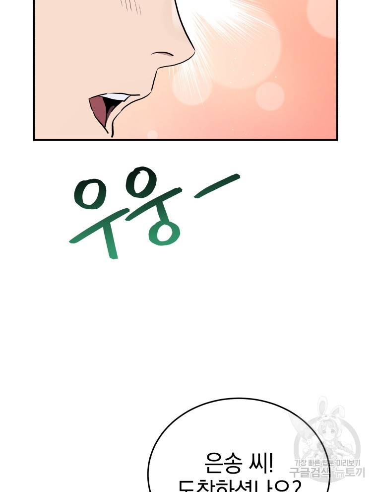 레스큐 시스템 24화 69