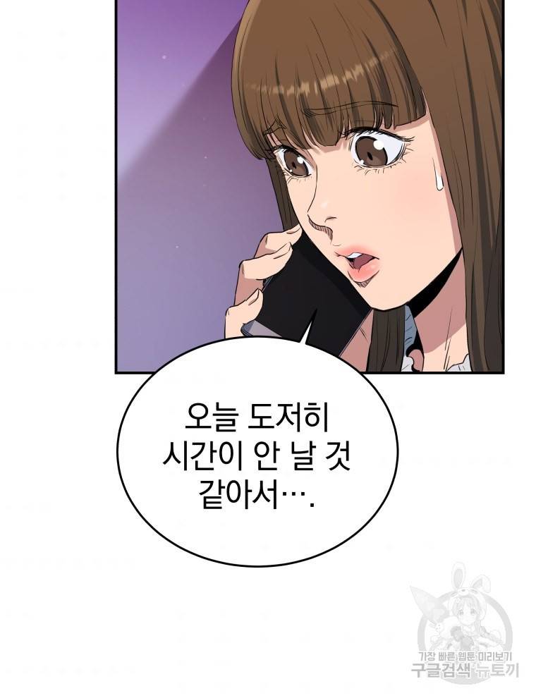 레스큐 시스템 24화 72