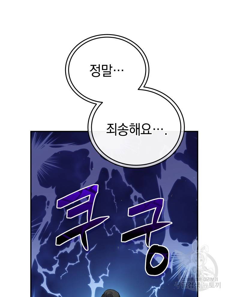 레스큐 시스템 24화 73