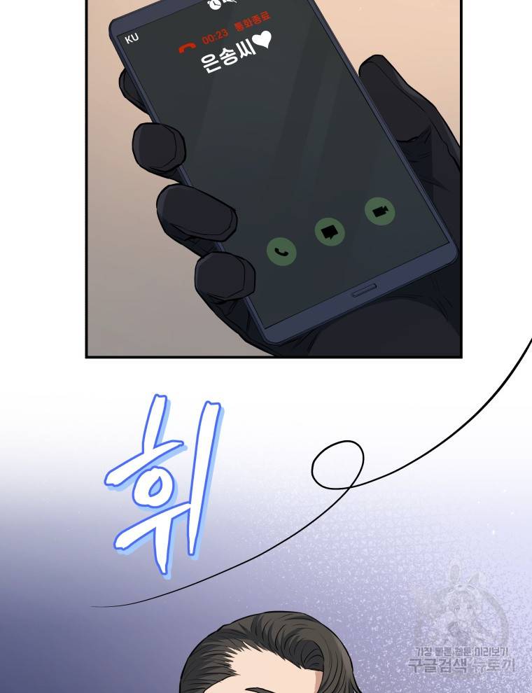 레스큐 시스템 24화 76