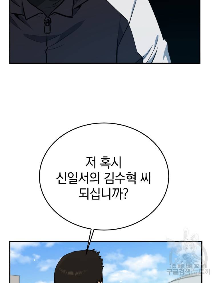 레스큐 시스템 24화 79