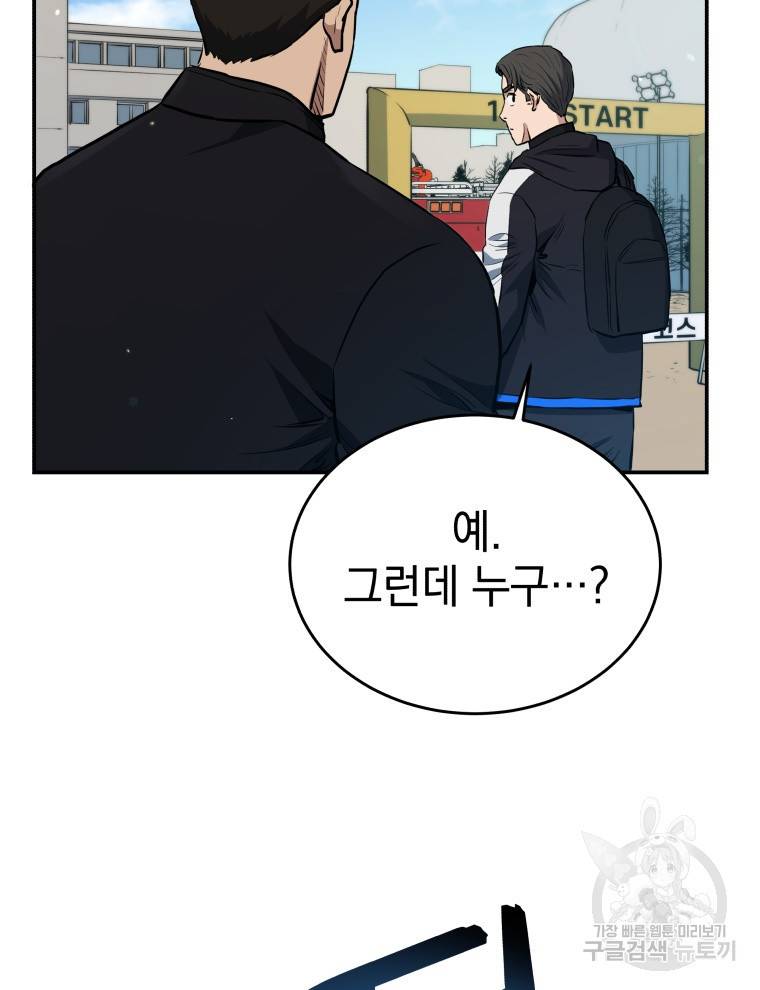 레스큐 시스템 24화 80