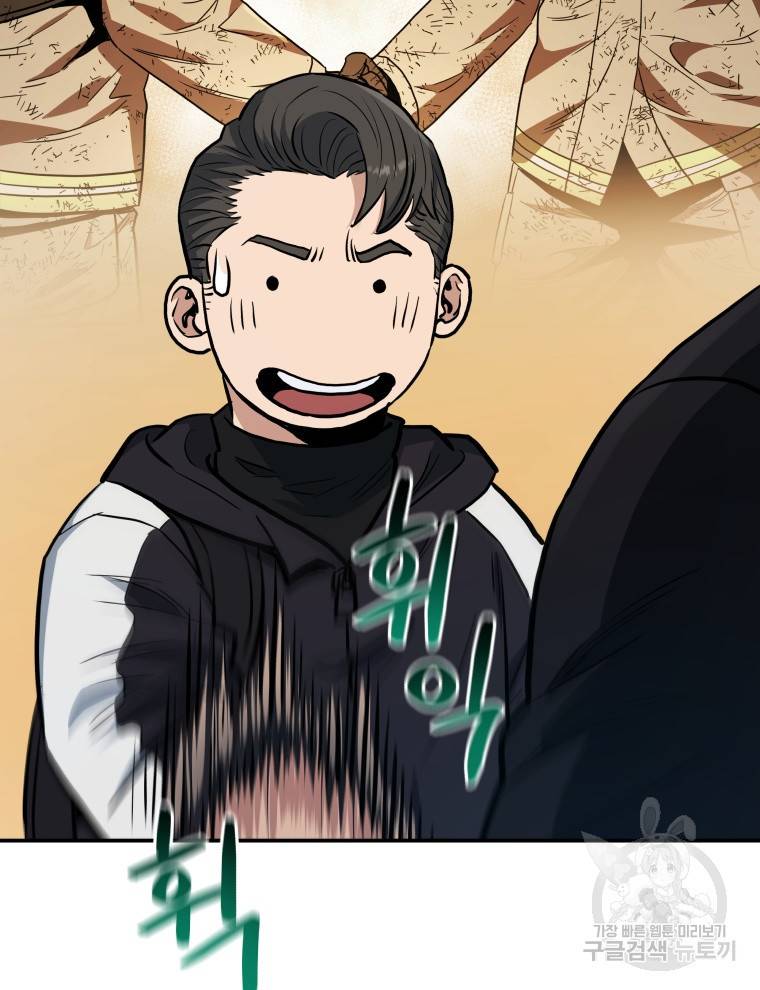 레스큐 시스템 24화 85