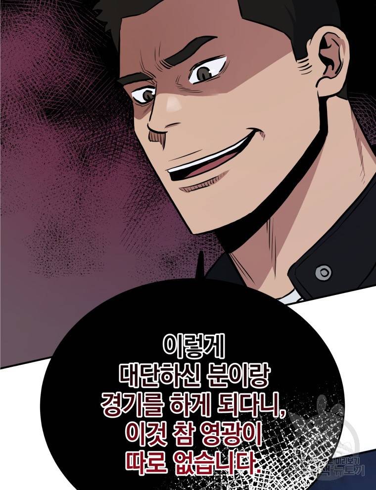 레스큐 시스템 24화 88