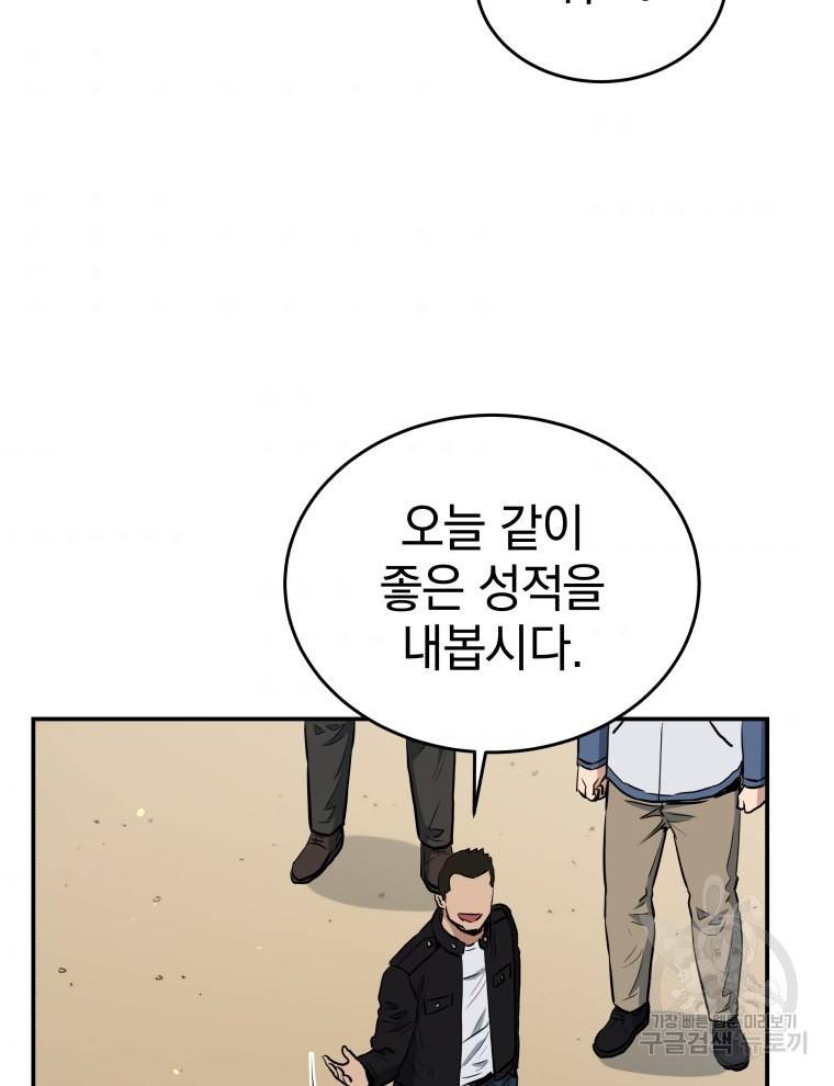 레스큐 시스템 24화 90