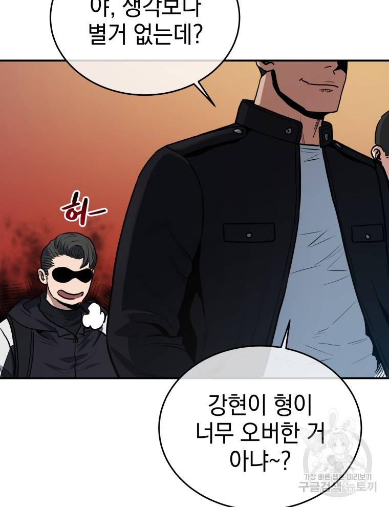레스큐 시스템 24화 92