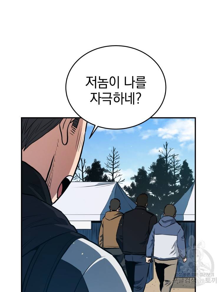 레스큐 시스템 24화 94