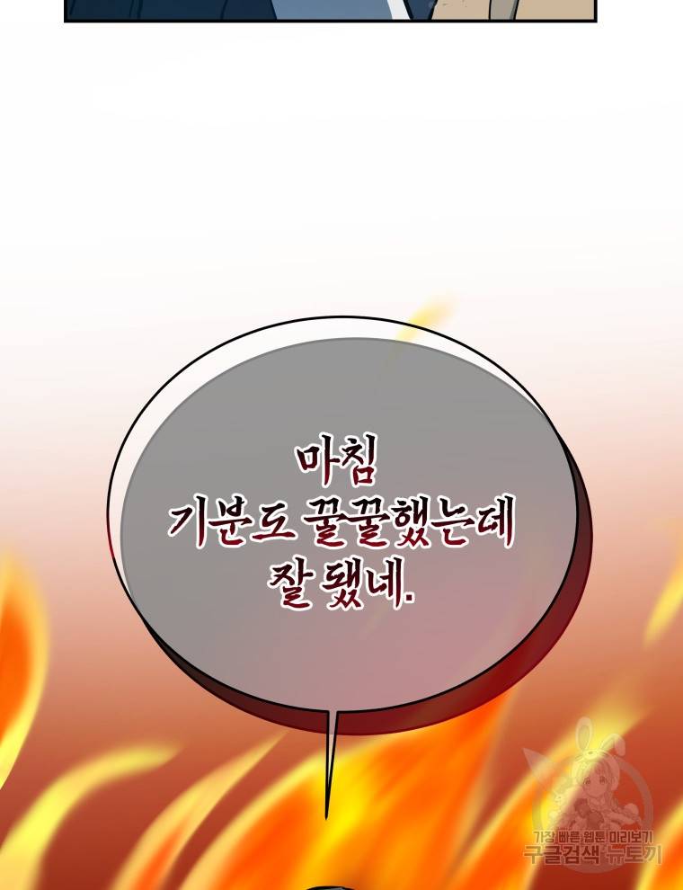 레스큐 시스템 24화 95