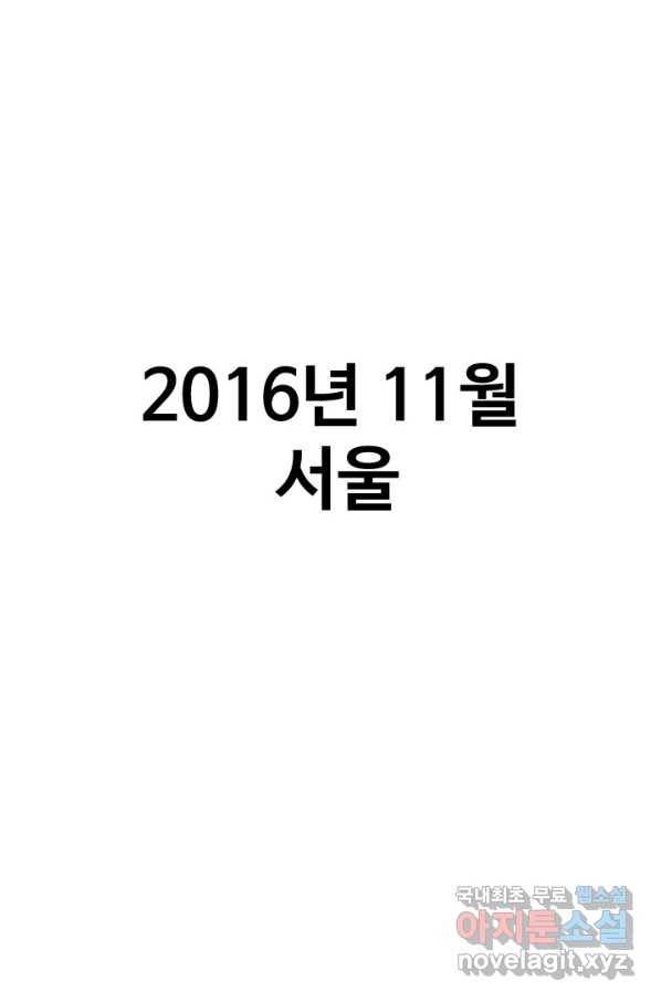 프로야구생존기 229화 1
