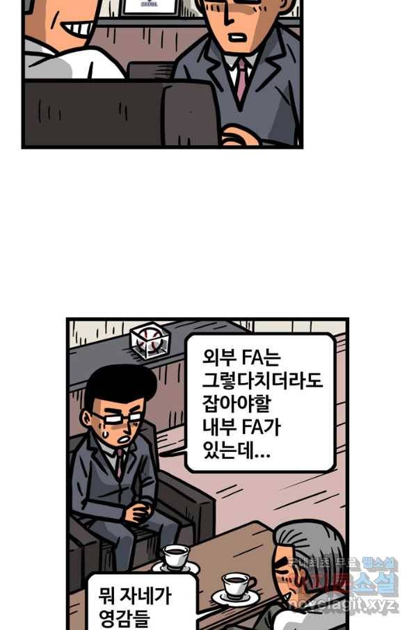 프로야구생존기 229화 5