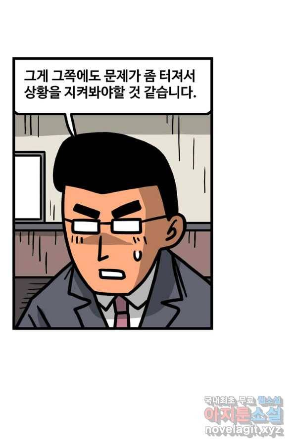 프로야구생존기 229화 8