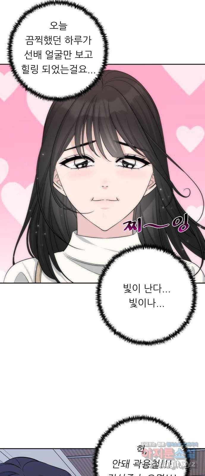 교환학생(네이버) 33화 7