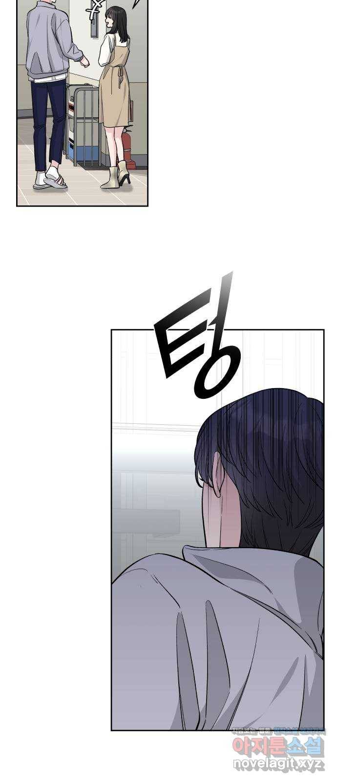 교환학생(네이버) 33화 9