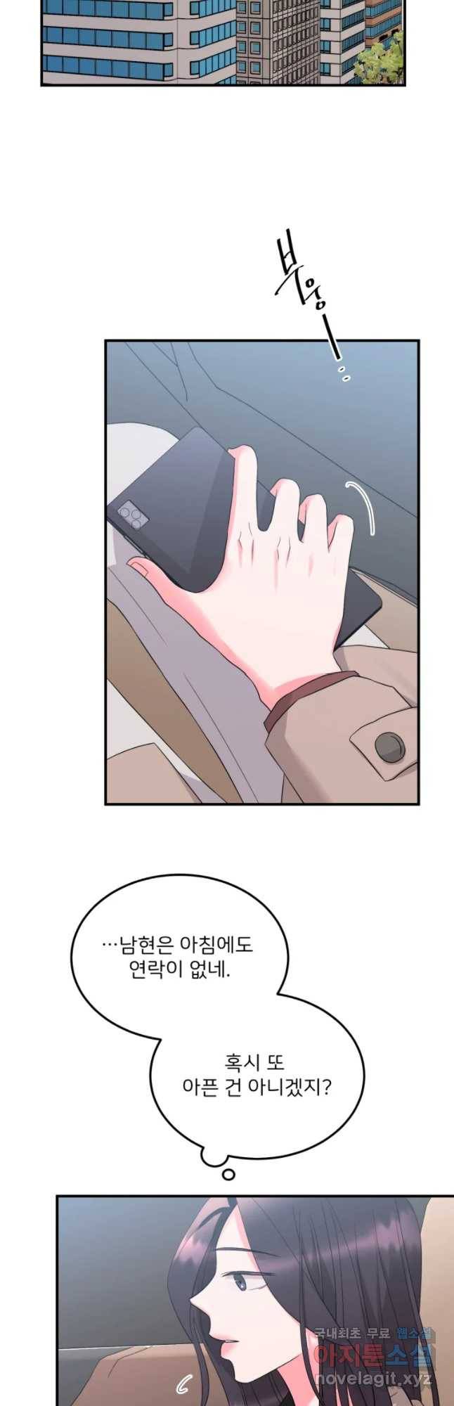 골드핸즈 49화 5