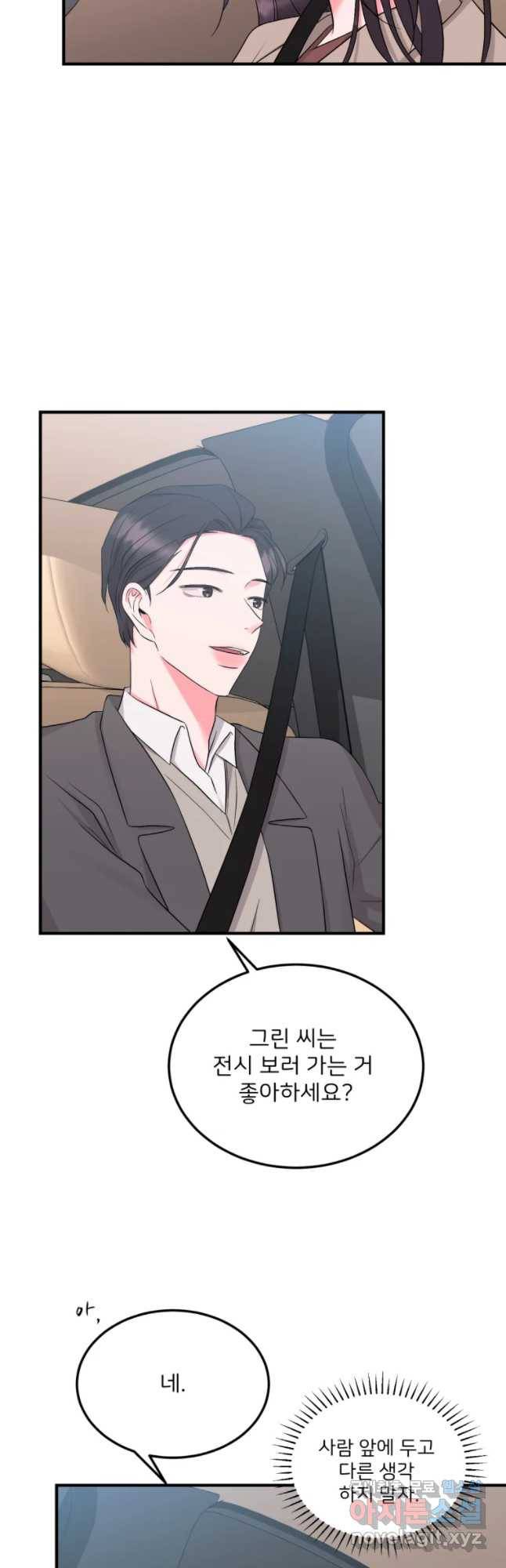 골드핸즈 49화 6