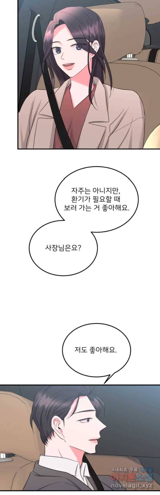 골드핸즈 49화 7