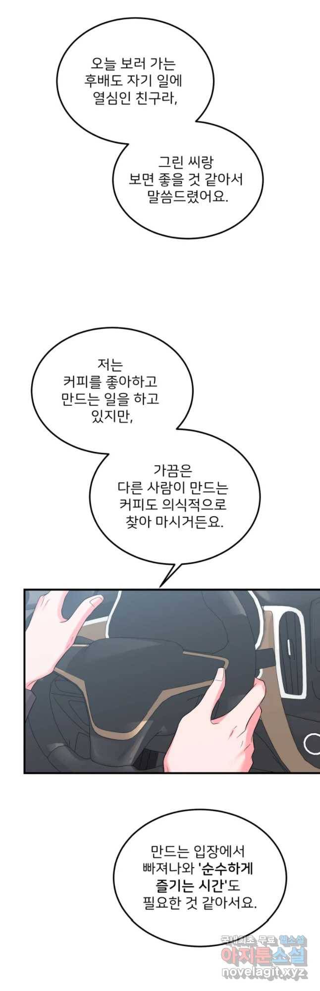 골드핸즈 49화 8