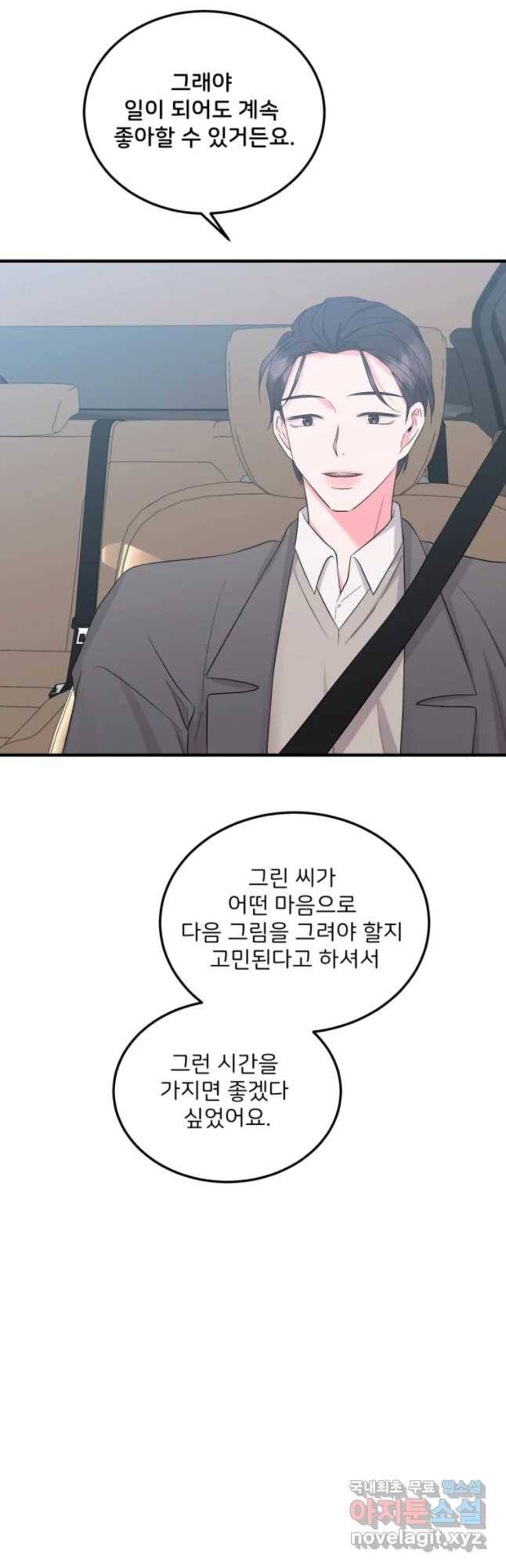 골드핸즈 49화 9