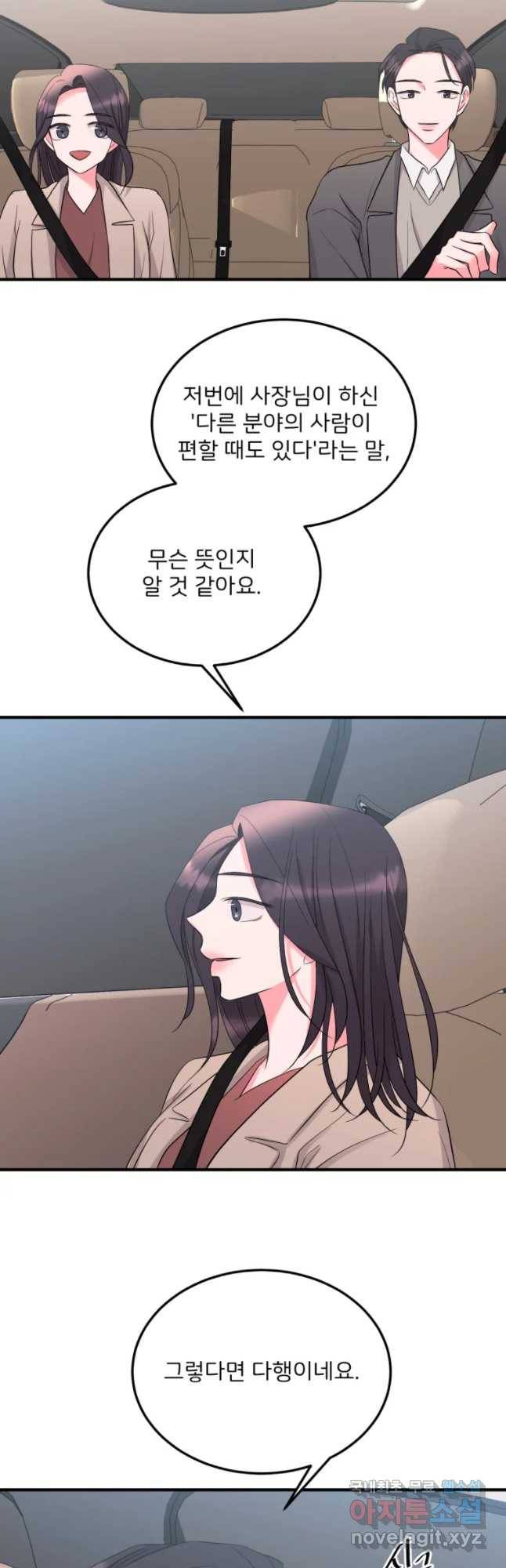 골드핸즈 49화 11